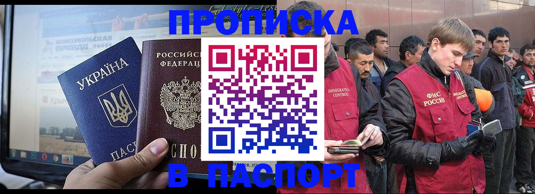 миграционный учет в Свободном