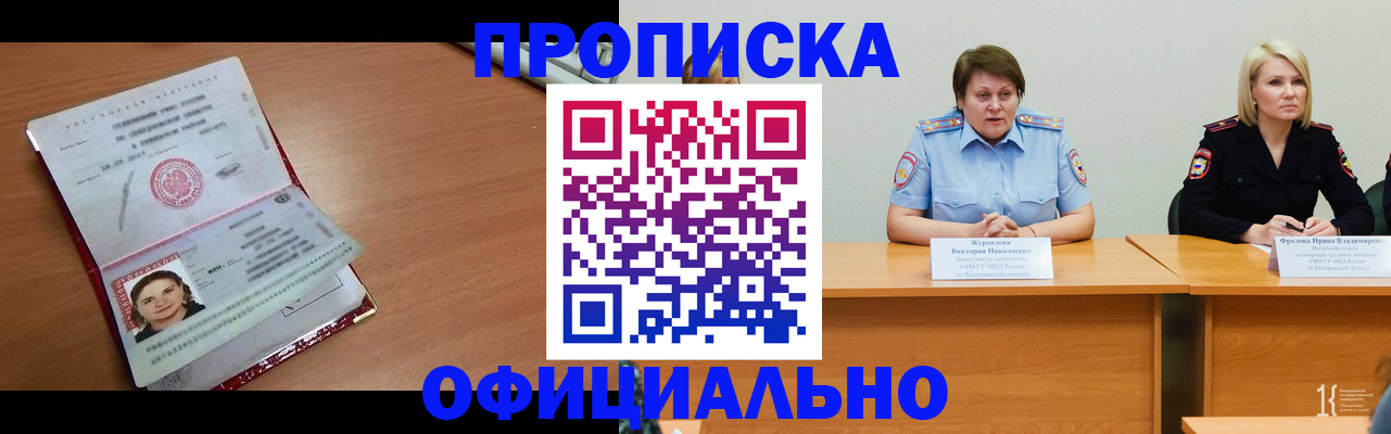 регистрация для школы в Свободном