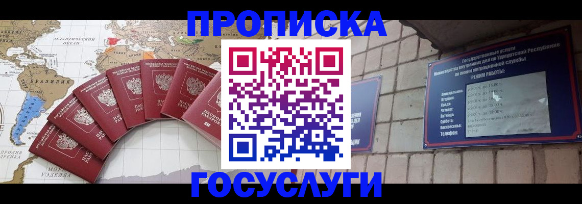 временная регистрация гарантия в Свободном