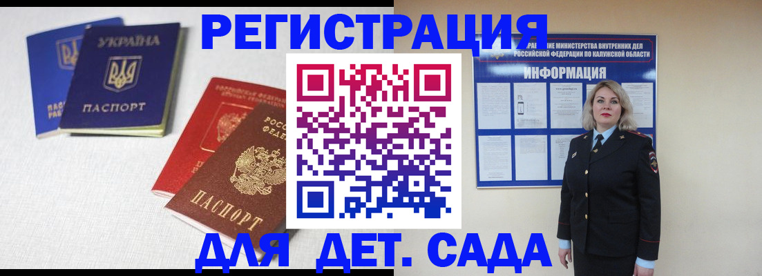 где прописаться в Свободном